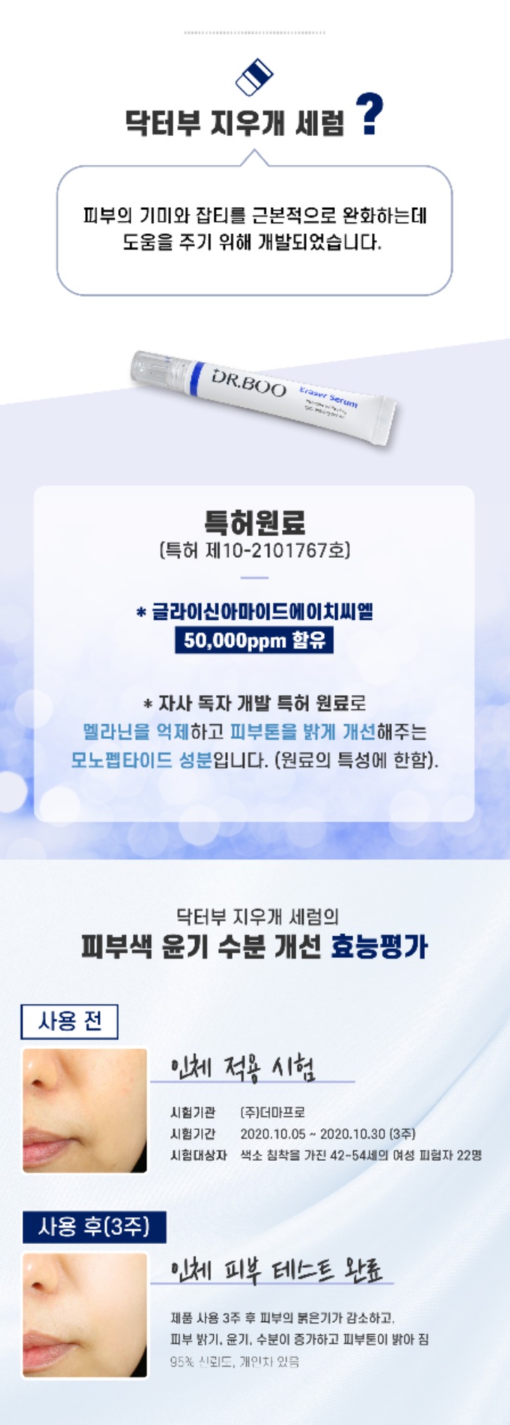 닥터부 상세페이지 고화질_--02.jpg