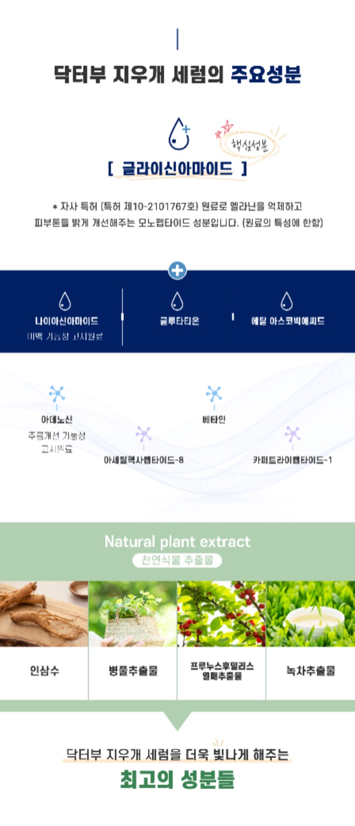 닥터부 상세페이지 고화질_--08.jpg