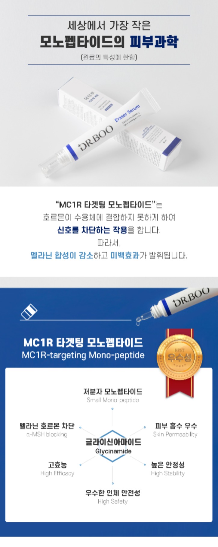 닥터부 상세페이지 고화질_--04.jpg